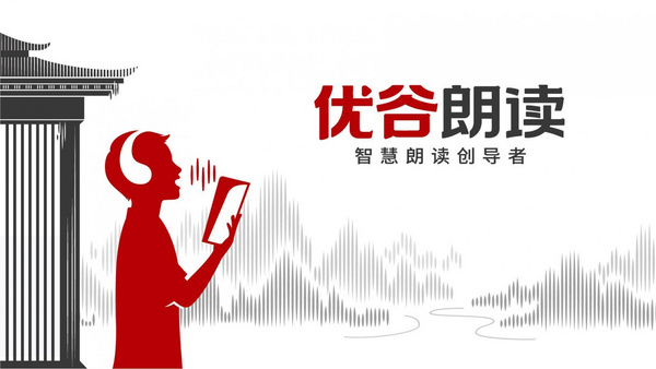優谷朗讀教室震撼發布，助力素質教育裝備新升級