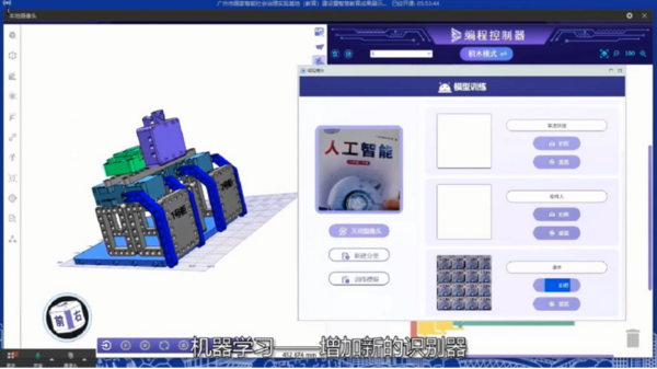 國內首個！廣州開創“實物+虛擬仿真”人工智能教育新模式