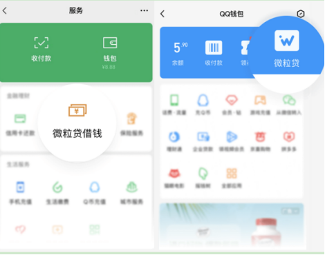 微粒貸這個借錢平臺容易通過的小額貸款產品，用了都說好