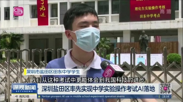 喜报！码隆成功落地智慧教育AI实验“教学评”一体化系统