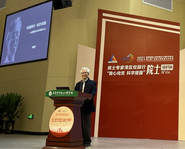 科學家進校園，點亮東莞學子科技夢想