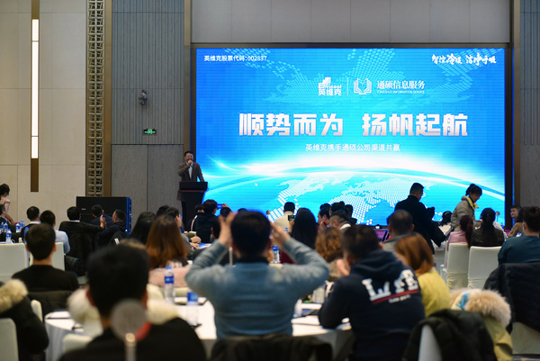 寧夏渠道會|抓住市場風向，英維克與通碩公司再揚帆