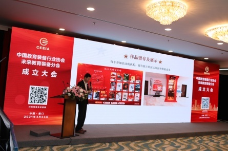 未來已來，智慧賦能——CEEIA未來教育裝備分會乘風揚帆