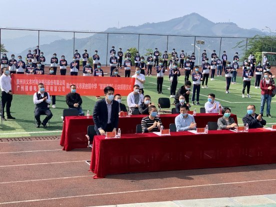 希沃“智慧課堂”公益捐贈行動走進興義市泥凼鎮