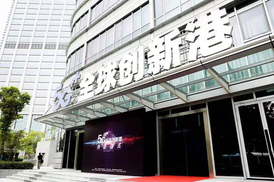 掌门教育进驻5G全球创新港 与华为、中国移动共同引领中国5G浪潮