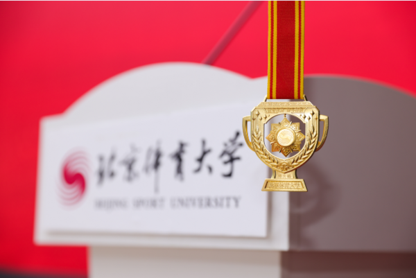 周大福攜手北京體育大學教育基金會設立鄭家純冠軍培養基金發放儀式在京舉辦
