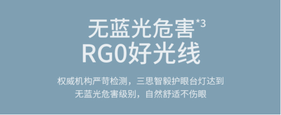 这款三思护眼台灯，这个寒假给孩子最好的礼物！