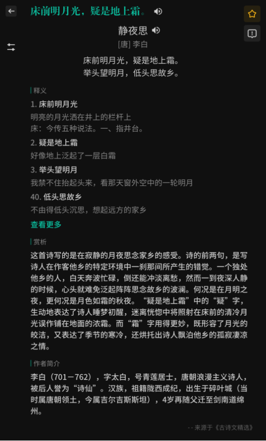 訊飛翻譯筆功能再升級，幾點貼心變化助孩子適應新課改、新要求