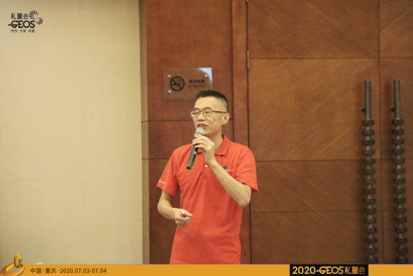 歐菲斯GEOS私董會圓滿落幕，頭部創始人論道行業發展