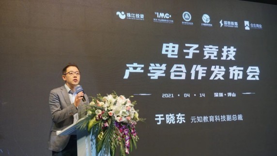 超競電競創意培訓中心深圳校區正式啟動，深圳職業技術學院授牌產教融合實習基地
