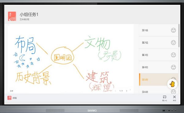 全新發布 | 希沃易課堂，讓學習“易”起來