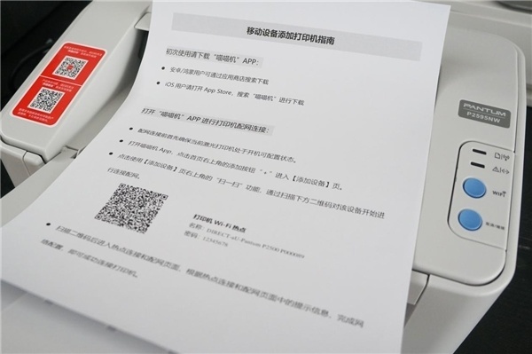 奔圖高效學習系列打印機（P2595NW）深度評測