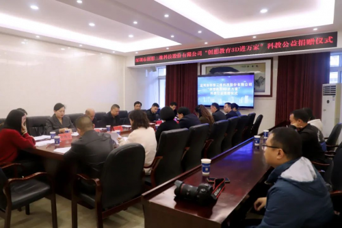 創想三維助力遵義教育，百臺3D打印機捐贈儀式圓滿舉行