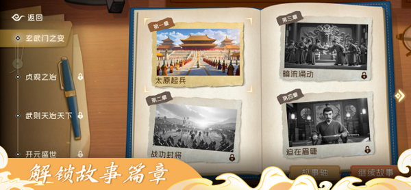 首款情景互動式歷史教育軟件《少兒通鑒》上線 以游戲方式演繹《資治通鑒》，助力孩子玩中學歷史