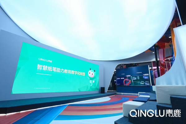 青鹿智慧紙筆亮相！81屆中國教育裝備展盛大開幕！