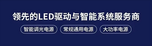 莱福德非隔离UFO电源助力大运汽车重卡生产基地！