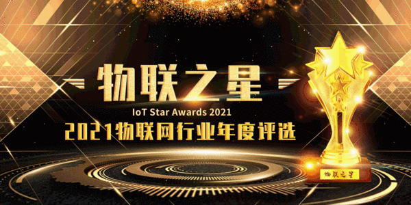 有遠見，早占位 | 快一步感受2022年物聯網在華東市場趨勢和商機