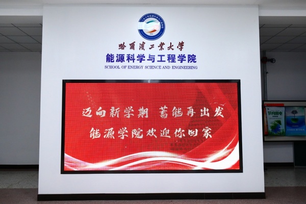 哈爾濱工業大學校領導檢查開學準備工作