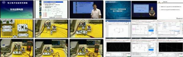 把實驗室“搬回家”——電工電子實驗教學中心在“云端”闖新路
