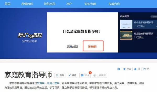 2021年第三期：超職教育學習標兵