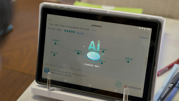 如何高效备战期中考？科大讯飞AI学习机精准定制学习计划
