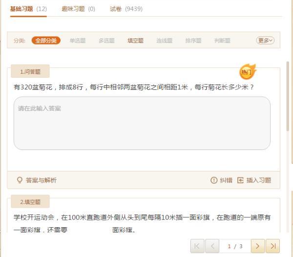 小學數學PPT課件這樣做，老師輕松，學生愛學！
