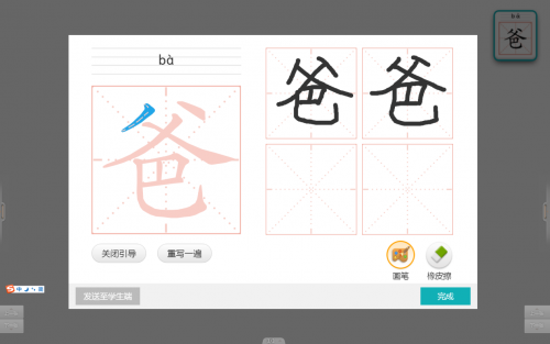 讓PPT大放異彩的5個實用語文學科工具