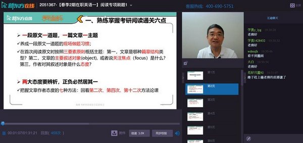 他們為什么依然堅守新東方