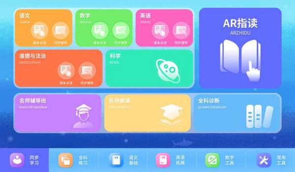 教育智能硬件的“群雄逐鹿”時代