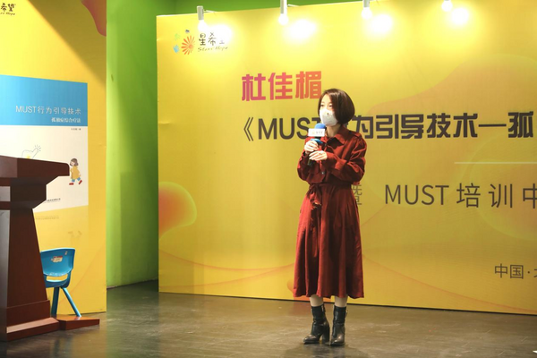 杜佳楣再出新著 成立培訓中心助500名孤獨癥家長學習MUST
