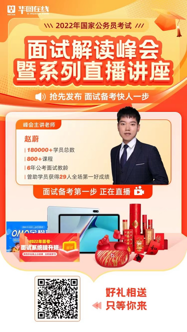 華圖在線資訊速遞：2022國考成績公布！成績查詢入口、注意事項匯總