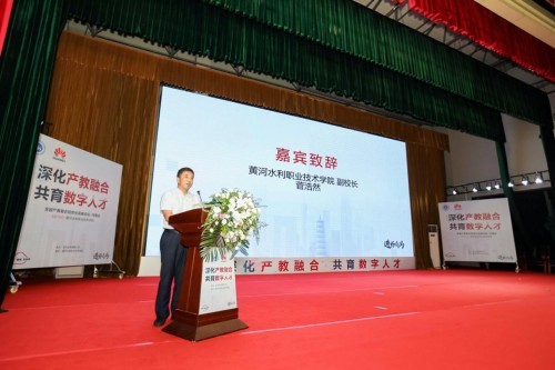 深化產教融合，共育數字人才