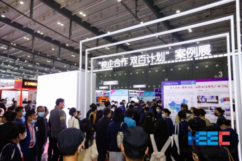 第55屆中國高等教育博覽會(2020)圓滿落幕!2021青島再見!