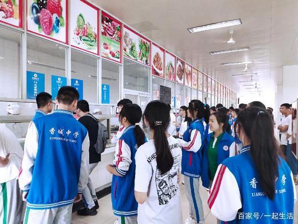 一起生活攜手新都香城中學，共創智慧香城