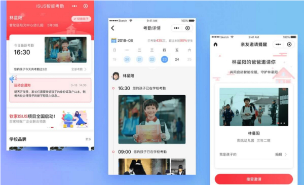 融合創新！智能校服落地云南保山智源小學，打造智慧校園建設新亮點