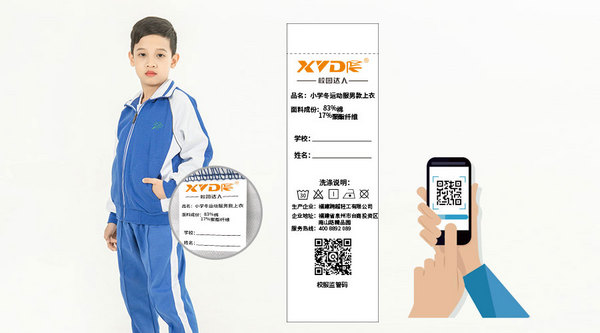 中國校服企業信息化未來如何發展？教育部給出了答案