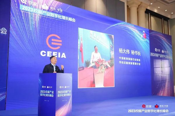 数只经营，重构增长|2023校服产业数字化增长峰会圆满收官！