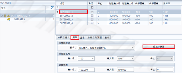 IPEmotion自定義傳感器庫