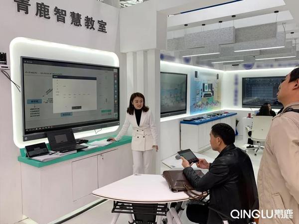 智慧驅動，經驗共享 | 青鹿亮相陜西省教育信息化創新大會