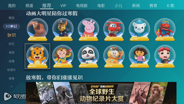 《慶余年》《愛情公寓5》聚好看啟動寒假追劇模式