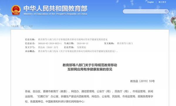 青鹿6項應用通過教育部全國教育APP備案！