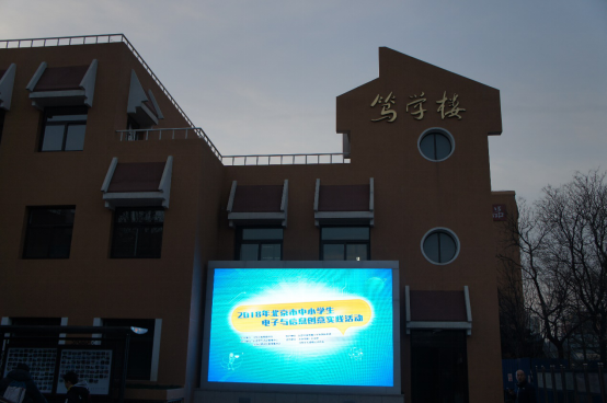 瓦力工廠資源搶奪賽成為北京市電子信息實踐活動熱門