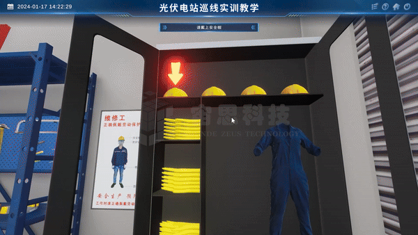 宙思科技丨大型光伏電站虛擬仿真實訓平臺介紹