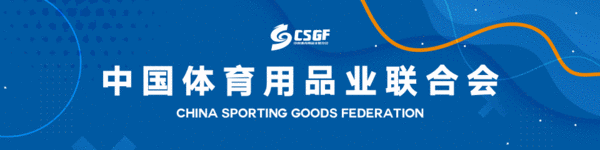 分支機構玩轉2023中國體博會：露營展區、跨界融合、運動新品發布，給你N種參展體驗