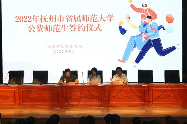 砥礪奮進 奠基未來——撫州市教育十年發展紀實