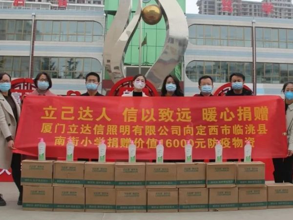 500萬元！立達信教育基金正式成立，涓涓細流溫暖人心！
