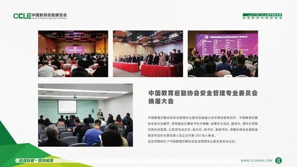 盛會結碩果，未來尤可期 ! 2020 CCLE 展后報告發布，用數據詮釋精彩！