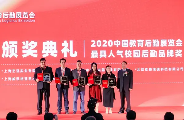 2020中國教育后勤展覽會完美收官！精彩瞬間大盤點 ！