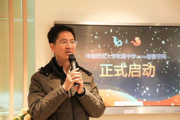 華南師范大學附屬中學STEAM創客空間正式啟動