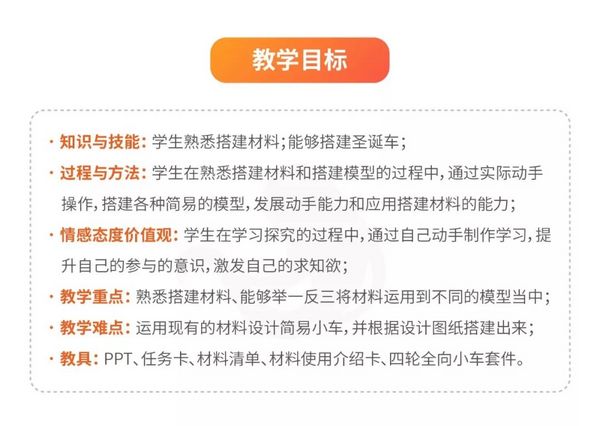 華南師范大學附屬中學STEAM創客教室第一課